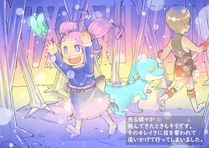 dieKatzeWorks039「少女騎士物語13～井戸の中の住人～」【絵本】