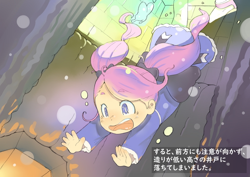 dieKatzeWorks039「少女騎士物語13～井戸の中の住人～」【絵本】