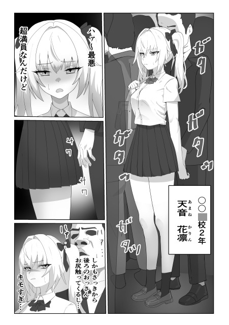 おじさんにセクハラ痴漢される3人の女の子