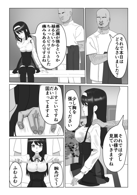 おじさんにセクハラ痴漢される3人の女の子