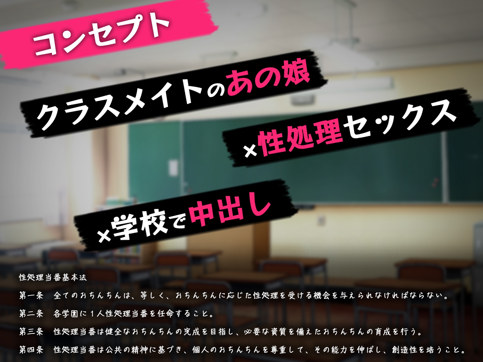 【キスハメ】清楚ビッチちあきの性処理当番～ノリノリでキスハメしてくれるクラスメイトにおまんこ中出し～
