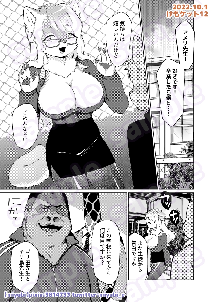 はむはむします