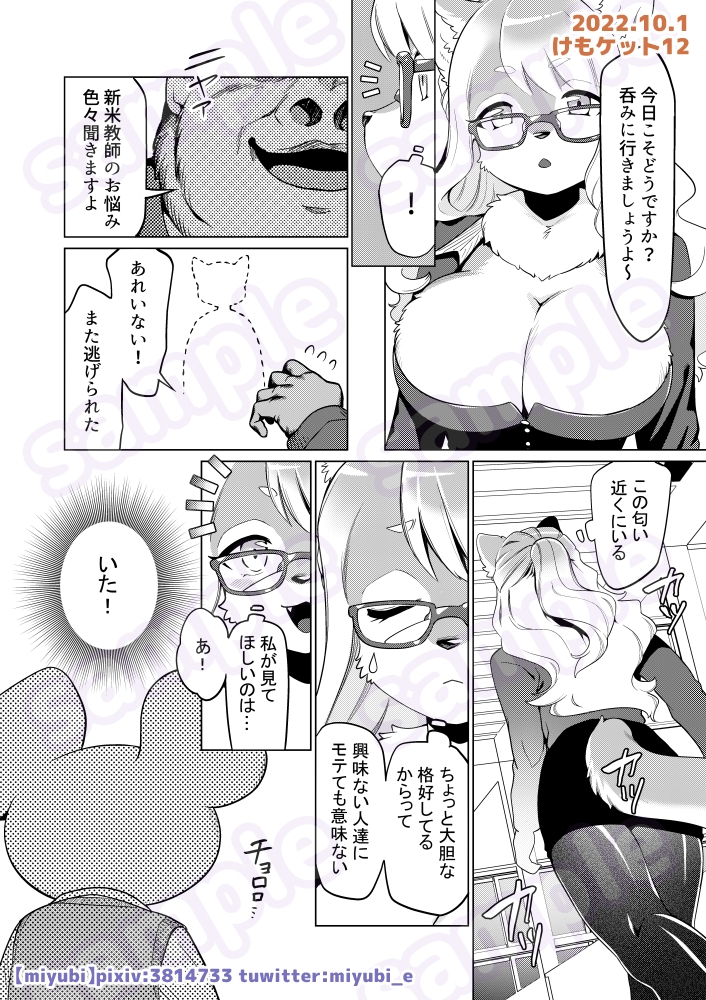 はむはむします