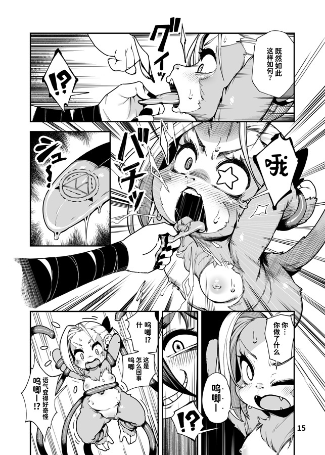 【簡体中文版】聖魔騎士エリス ～ザコ猿化の呪い～ 前編