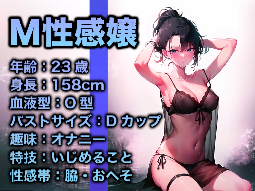 【下品な淫語まみれオナニー実演】上品なM性感嬢もオナニーは好き放題にアヘアヘしちゃう!本当はいじめられる方が好きかも..THE FIRST PLAY【M性感嬢】