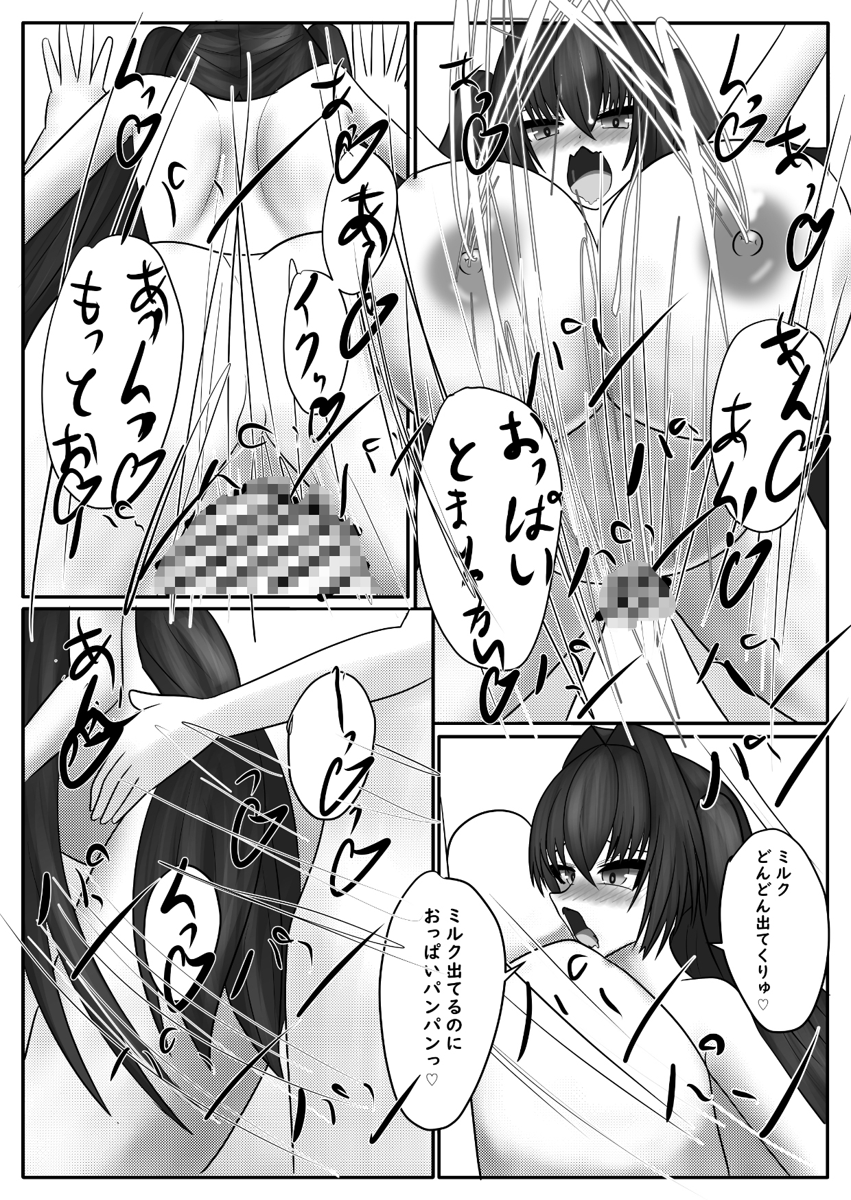 早く搾ってっ!ミルク漏れちゃう 3