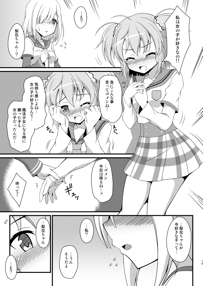 やちよファイル1+2