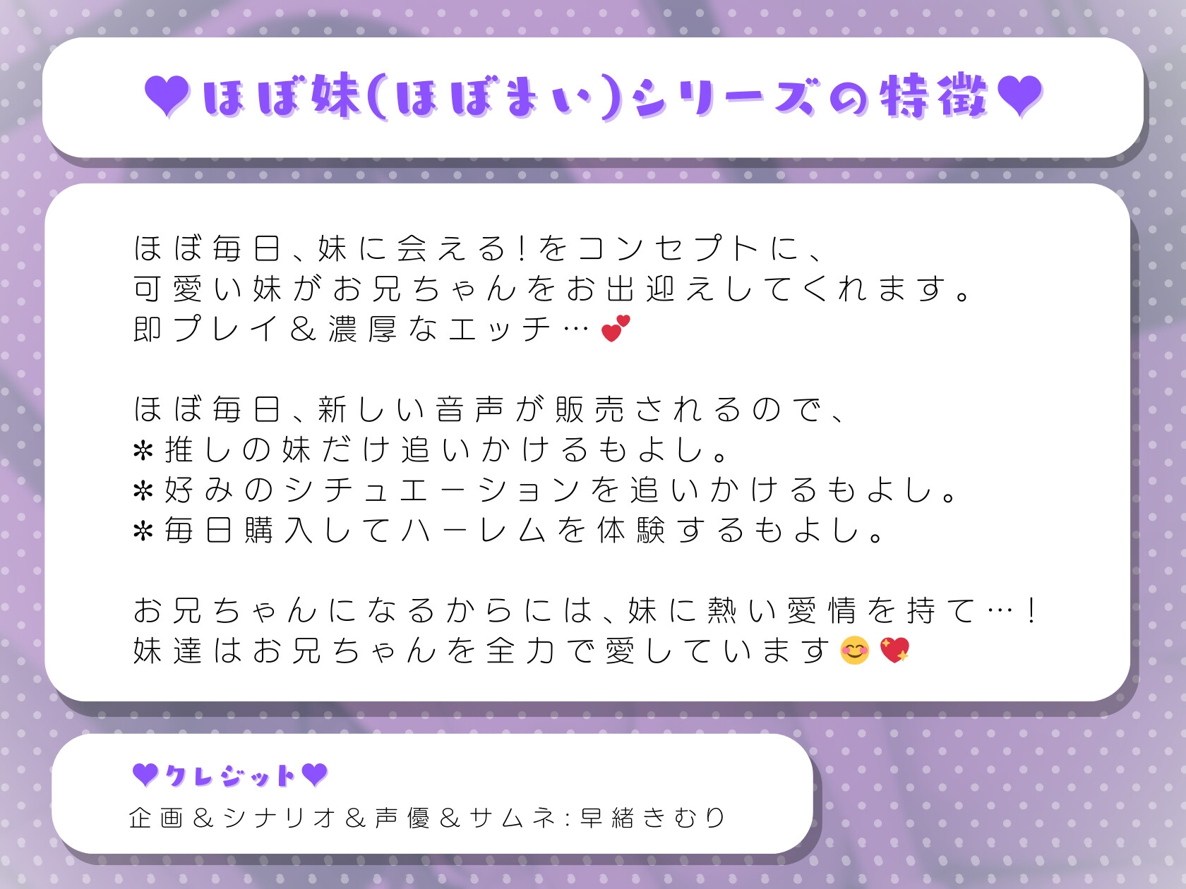 ほぼ妹第20弾~ほのか ネトラレ報告 脱ぎたての精子付きおパンツあげるね~