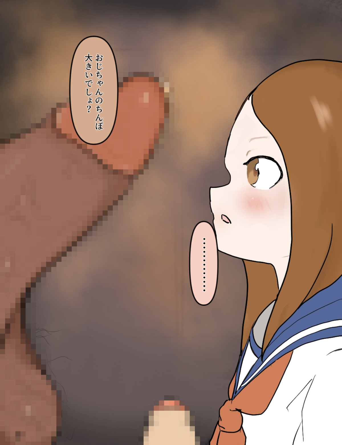 おじさんと高木さん