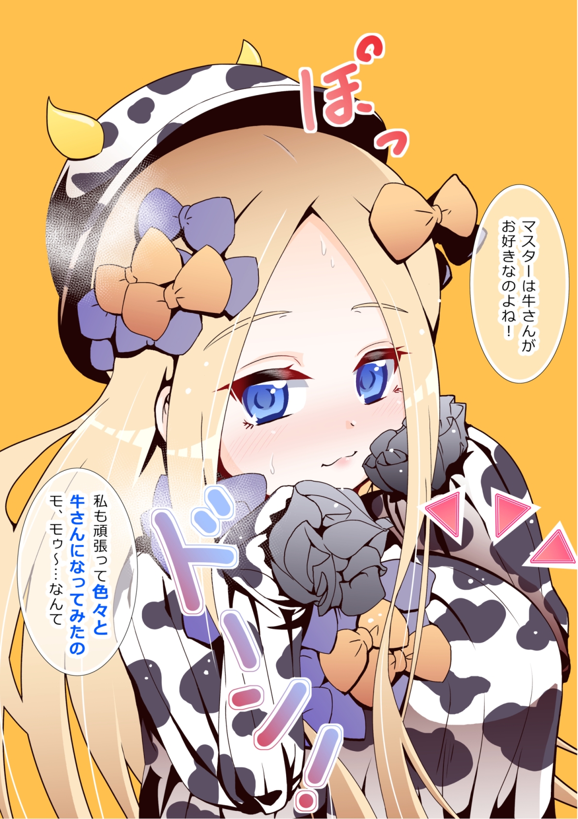 絆の力や令呪の力でサーヴァントの胸を大きくするマスターのいるカルデアで。