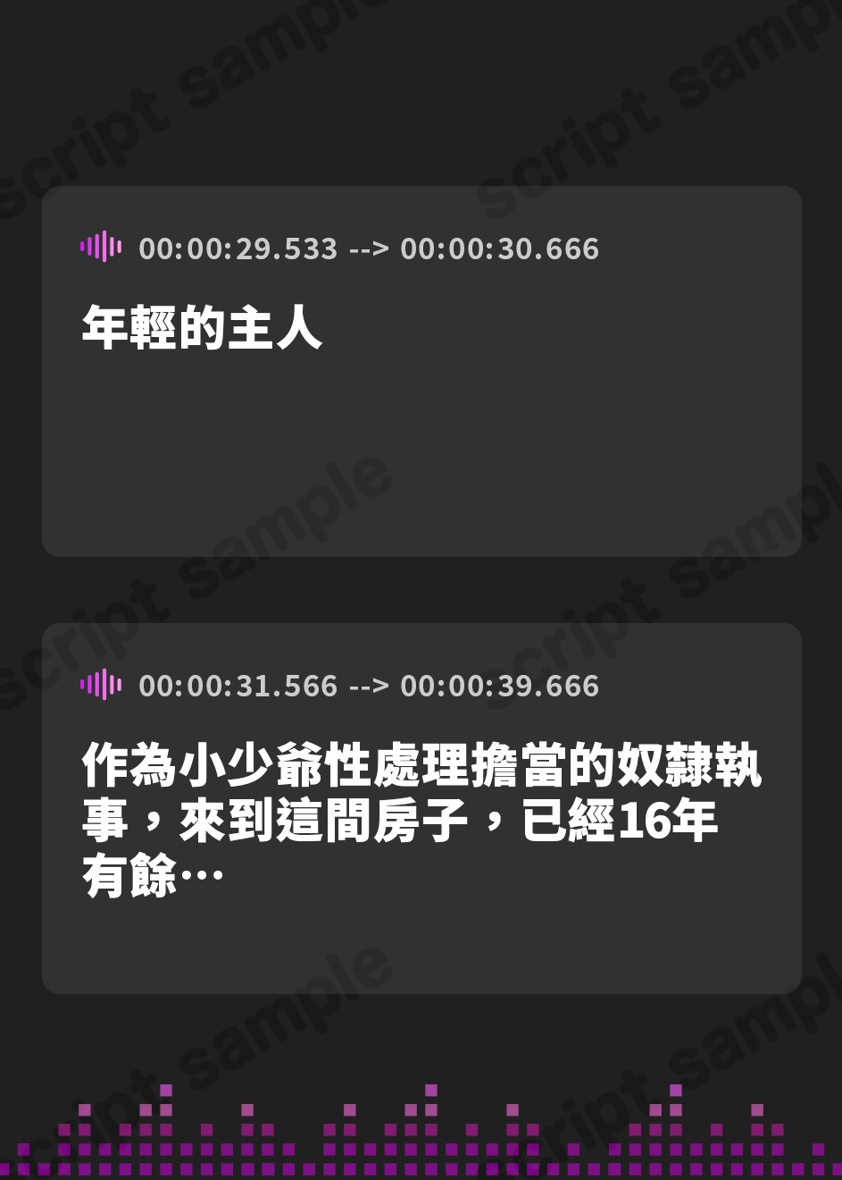 【繁体中文版】低音ボイス奴隷執事。「カノンのすべては…愛する坊ちゃまのモノでございます…。」