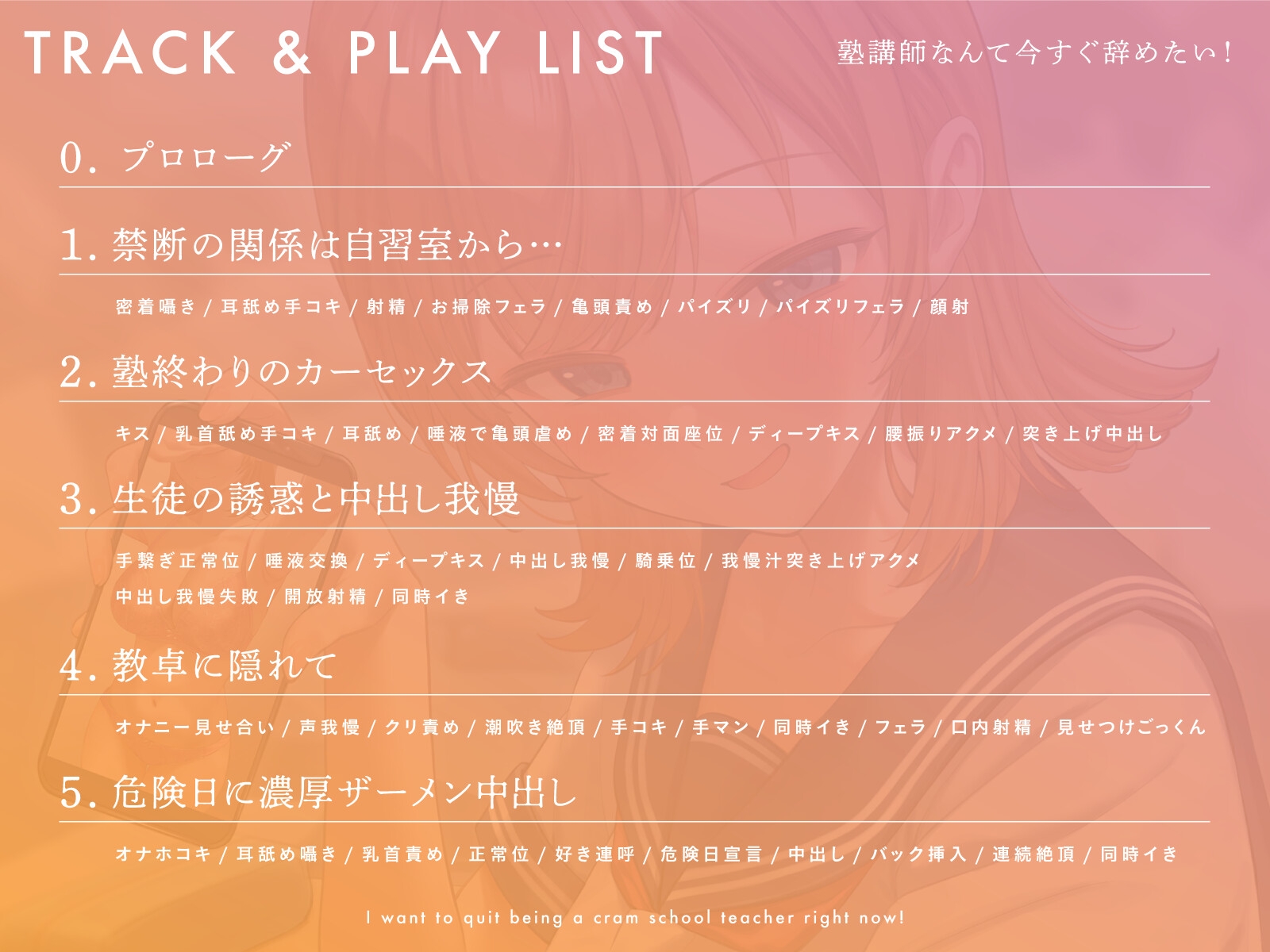 ★限定版【疑似恋愛】塾講師なんて今すぐ辞めたい!