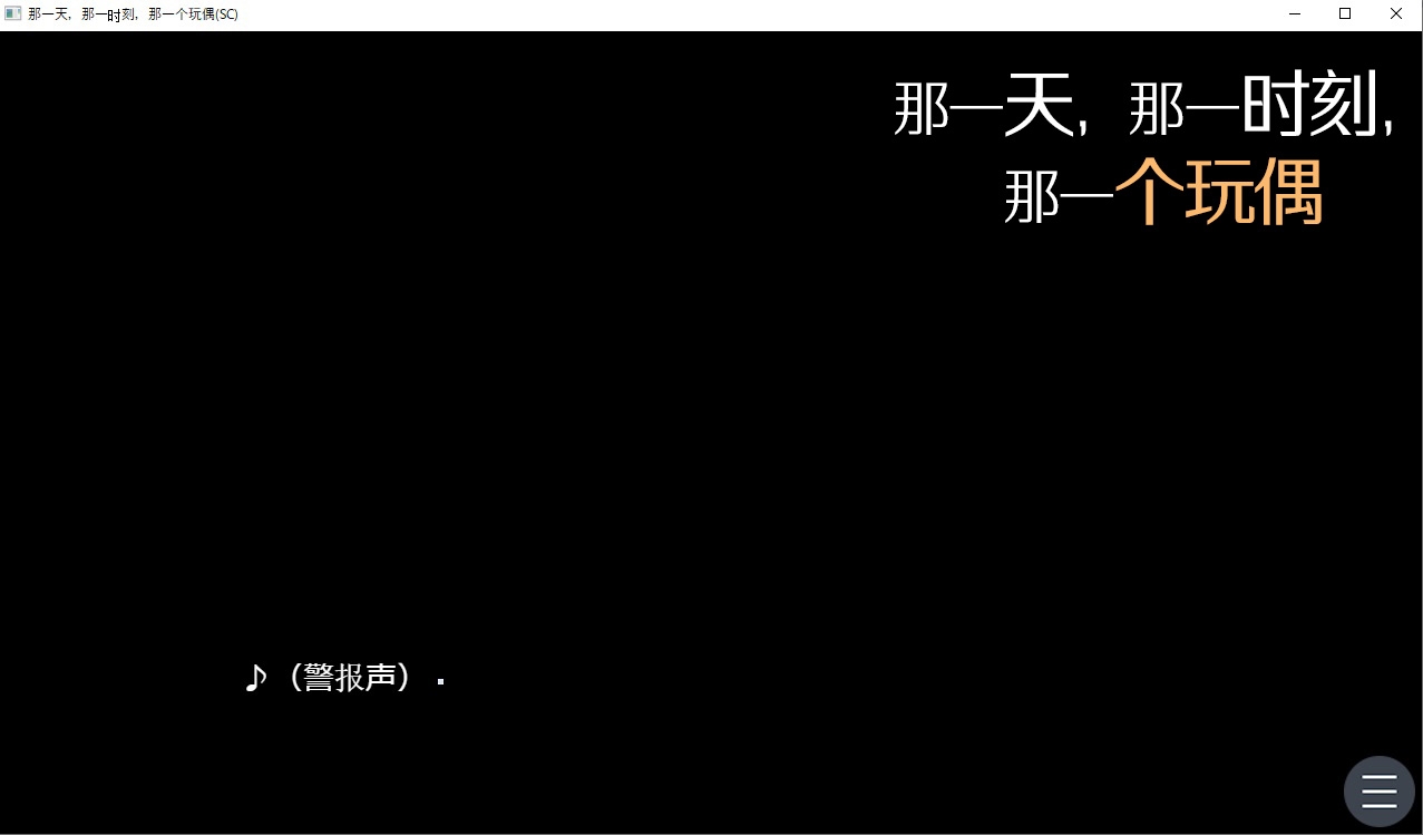 那一天,那一时刻,那一个玩偶【あの日あの時あのぬいぐるみ中国語簡体字版】