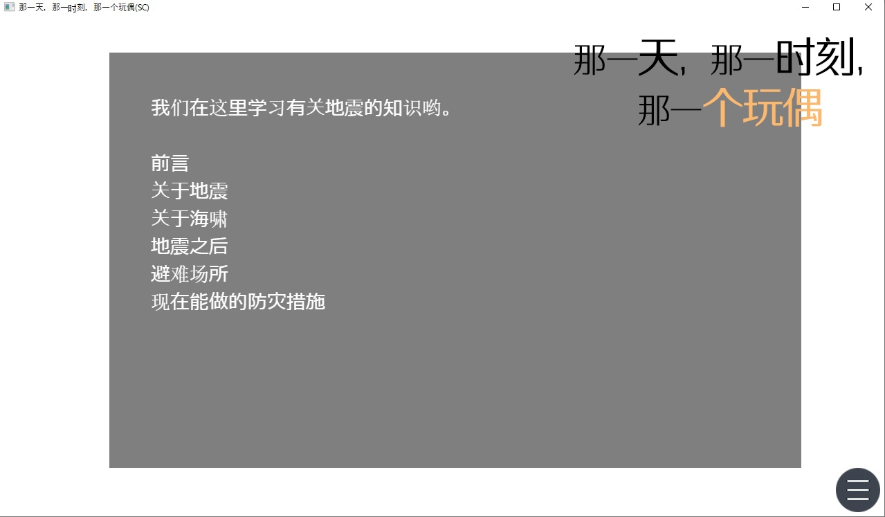 那一天,那一时刻,那一个玩偶【あの日あの時あのぬいぐるみ中国語簡体字版】