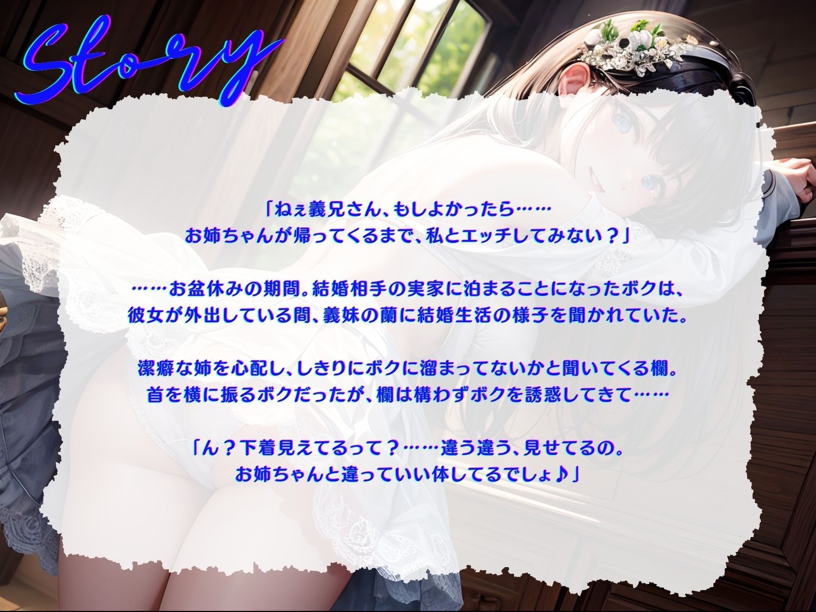 【KU100】【義兄(ぎけい)ちんぽ最高っ♪】寝取られた相手は花嫁の妹でした♪