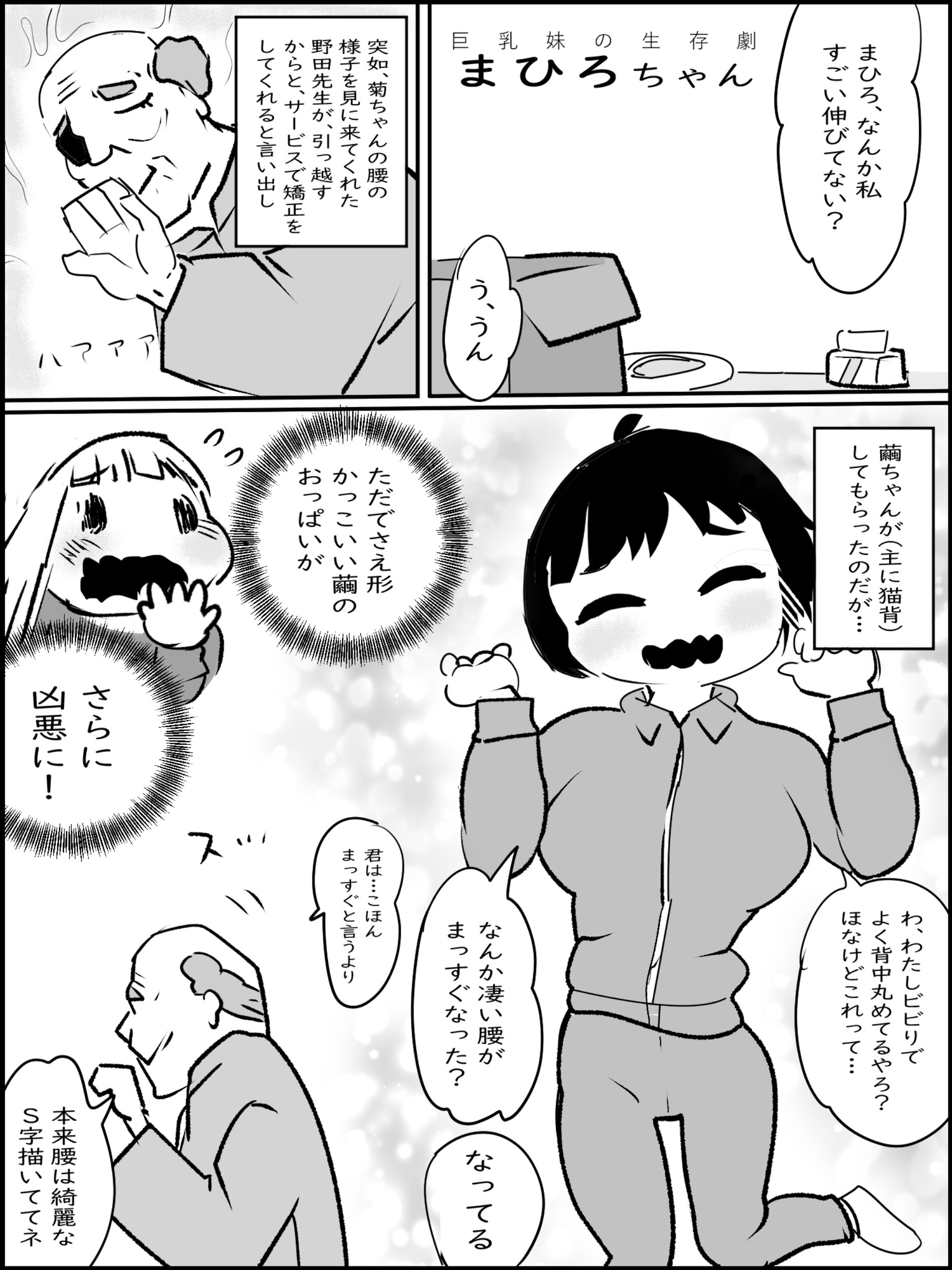 まひろちゃん(6)