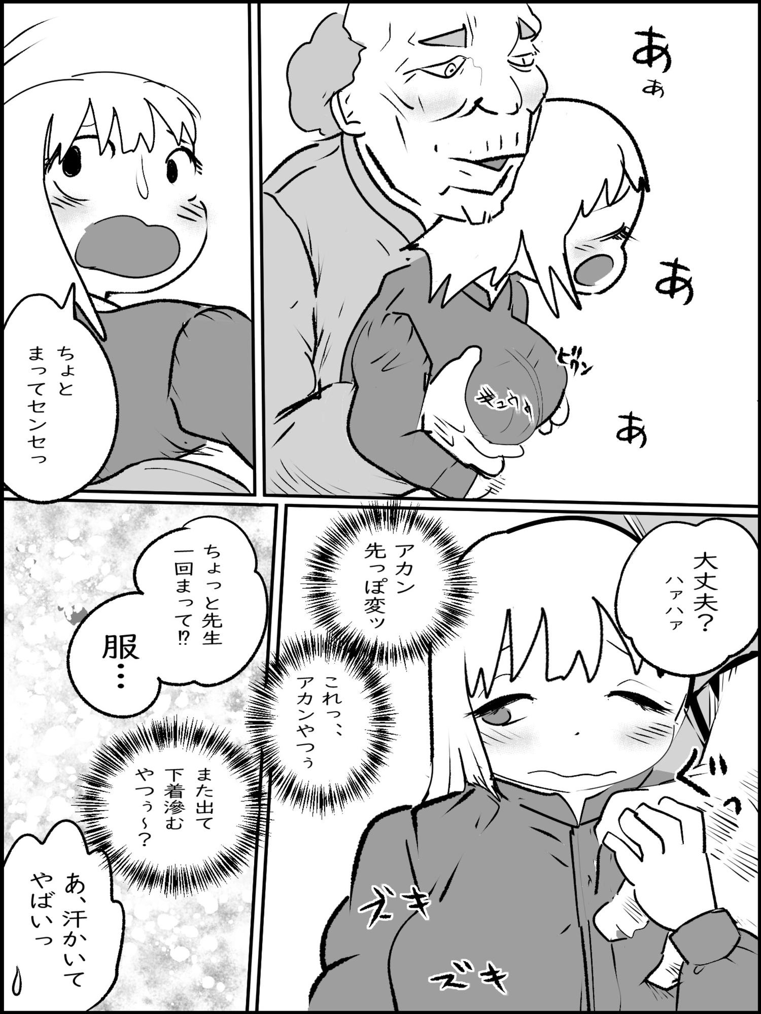 まひろちゃん(6)