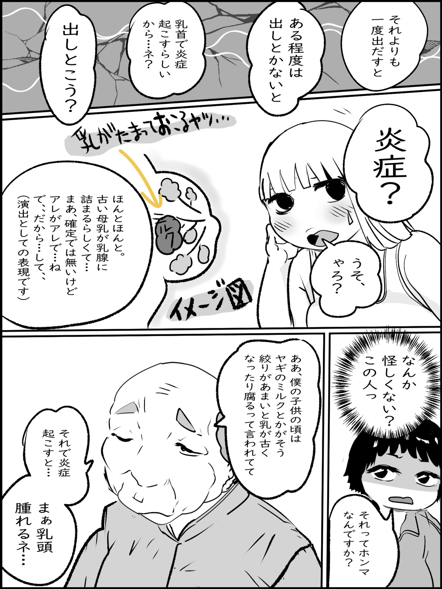 まひろちゃん(6)