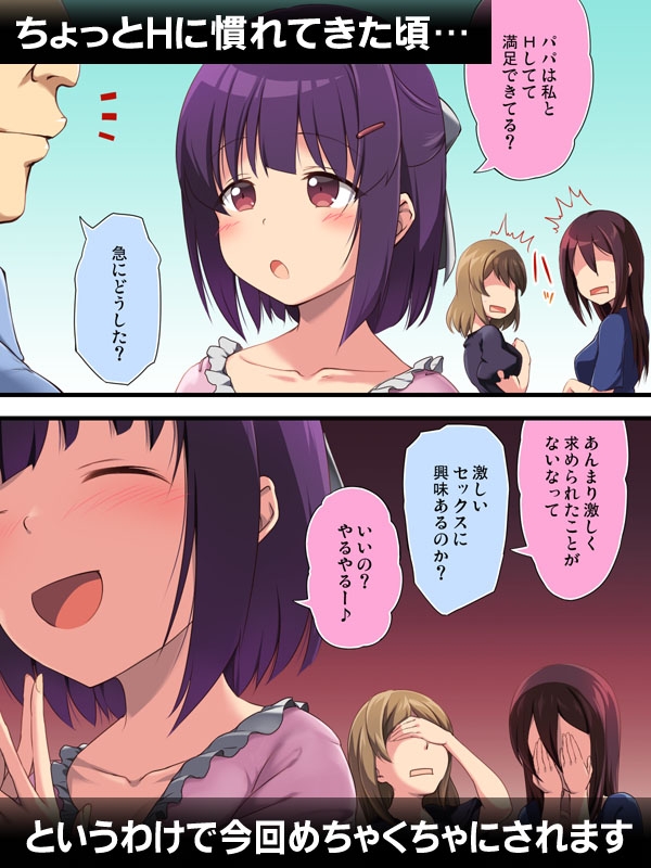 夜通し中出し!パパチンJunkie ～ボテ逆バニーHもあるよ