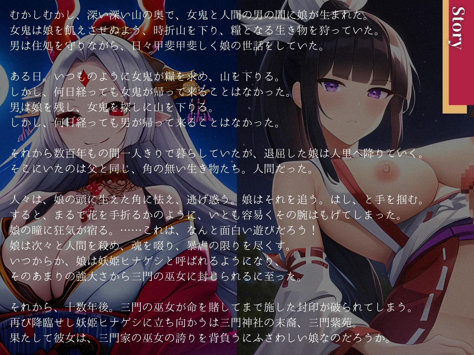 洗脳済み!ふたなりおちんぽ退魔師、大真面目に射精(ひっさつわざ)をぶっ放してイく!