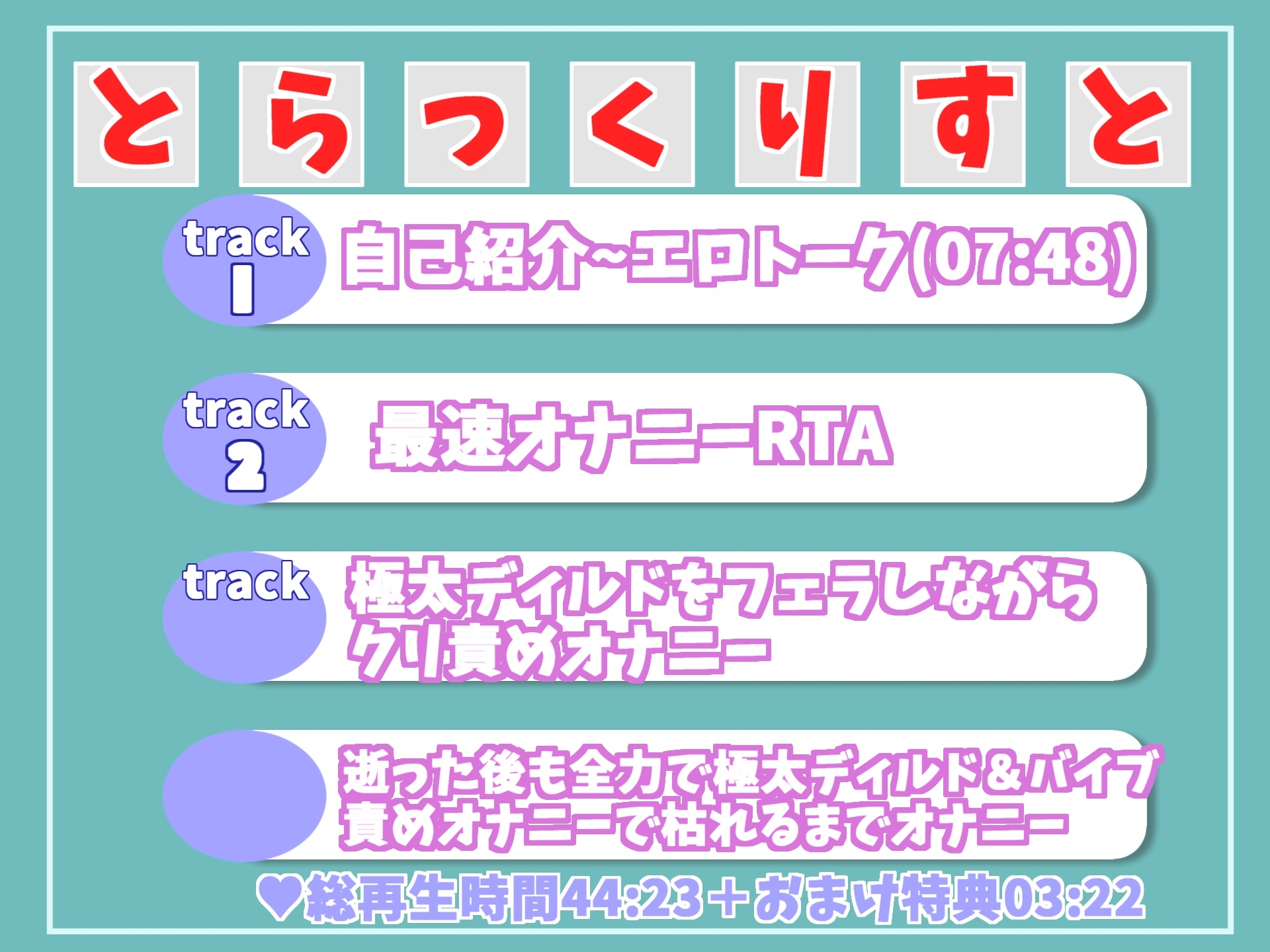 何分何秒でイケるのか!?人気声優一般OLちゃんがオナニー最速タイムアタック✨ 逝った後は全力ノンストップ極太バイブオナニーで枯れるまで潮吹き&おもらしハプニング