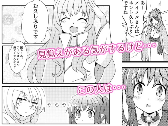 ユメカタリ堂のふしぎなお客サマ