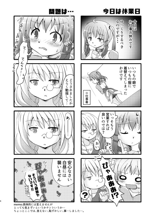 ユメカタリ堂のふしぎなお客サマ