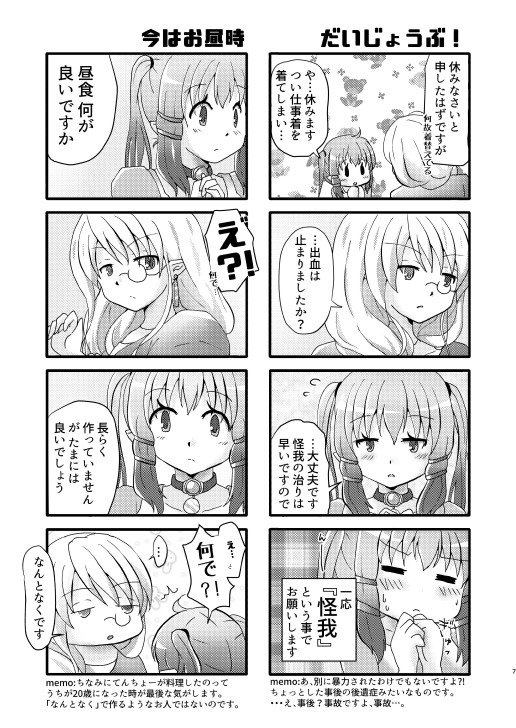 ユメカタリ堂のふしぎなお客サマ