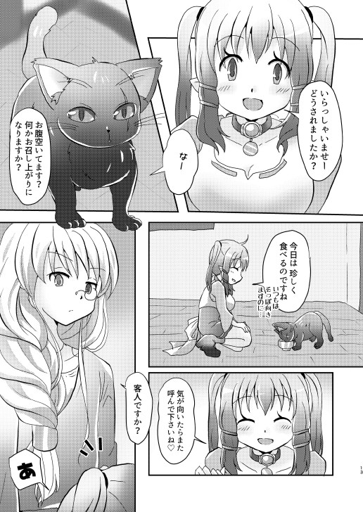 ユメカタリ堂のふしぎなお客サマ