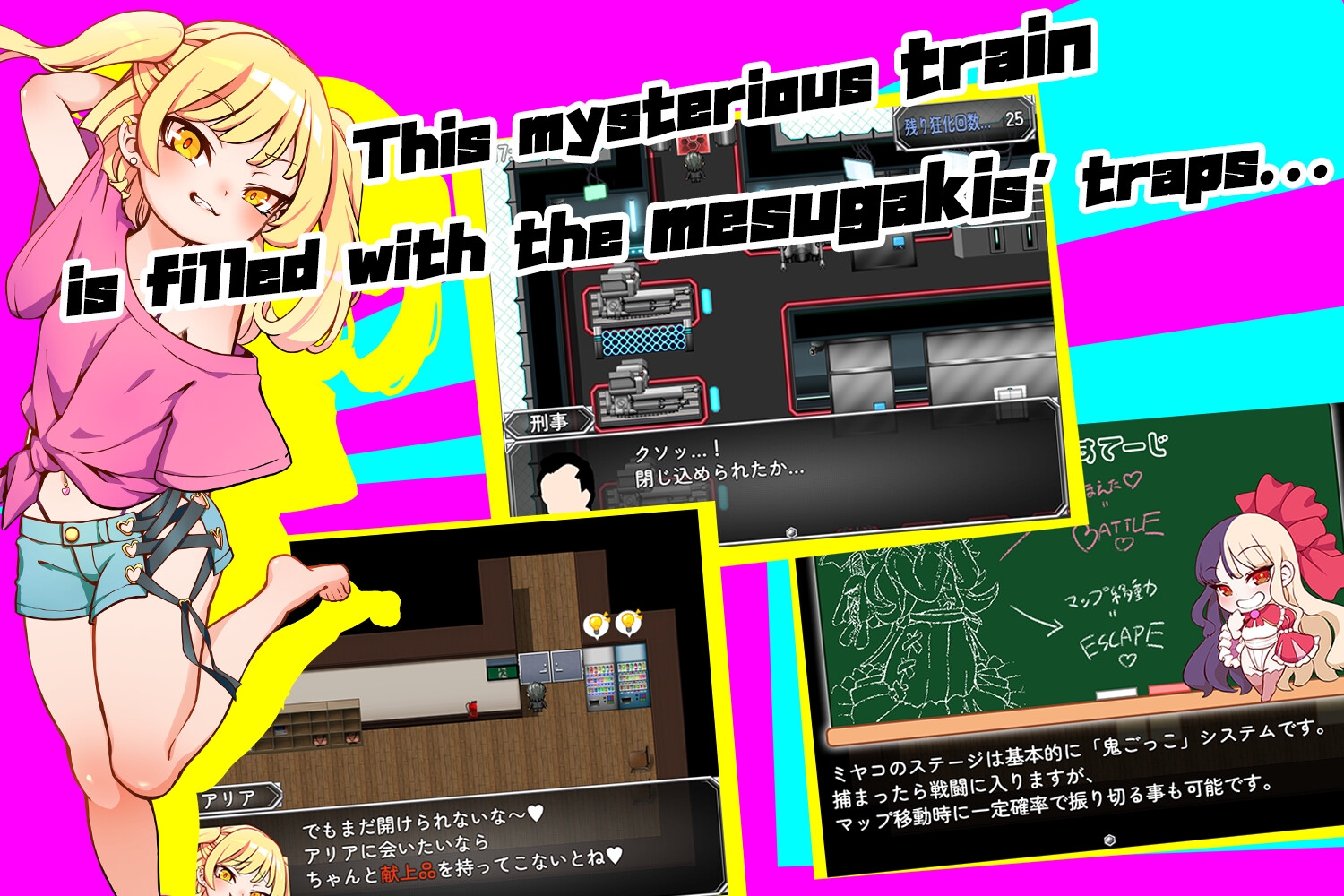[ENG Ver.] Mesugaki TRAIN
