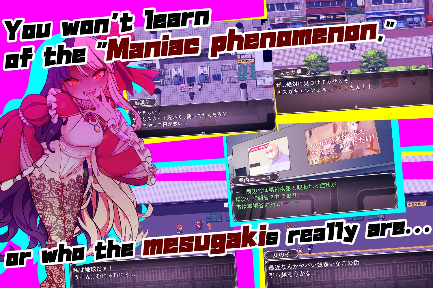 [ENG Ver.] Mesugaki TRAIN