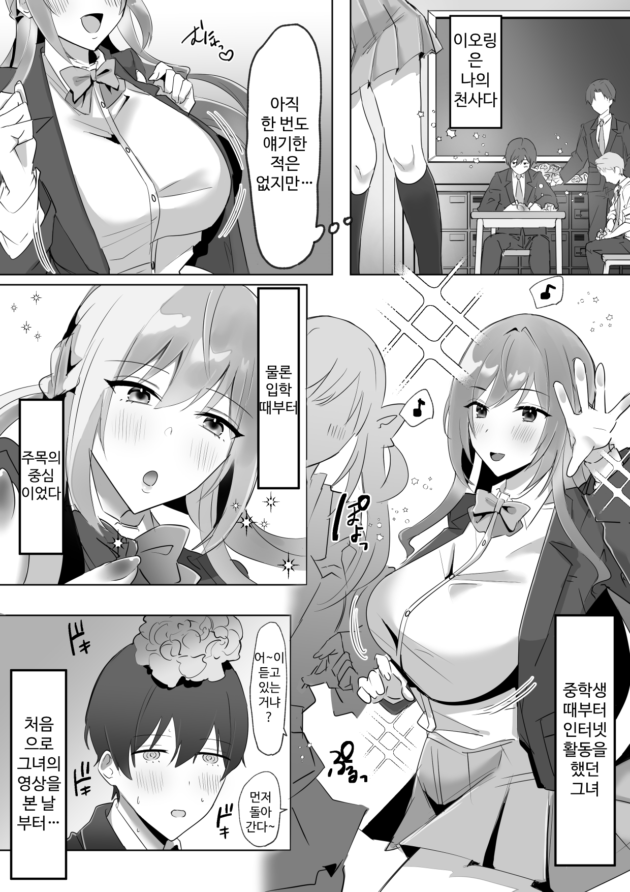 【韓国語版】インフルエンサーのクラスメイトをトイレに連れ込み生ハメセックス