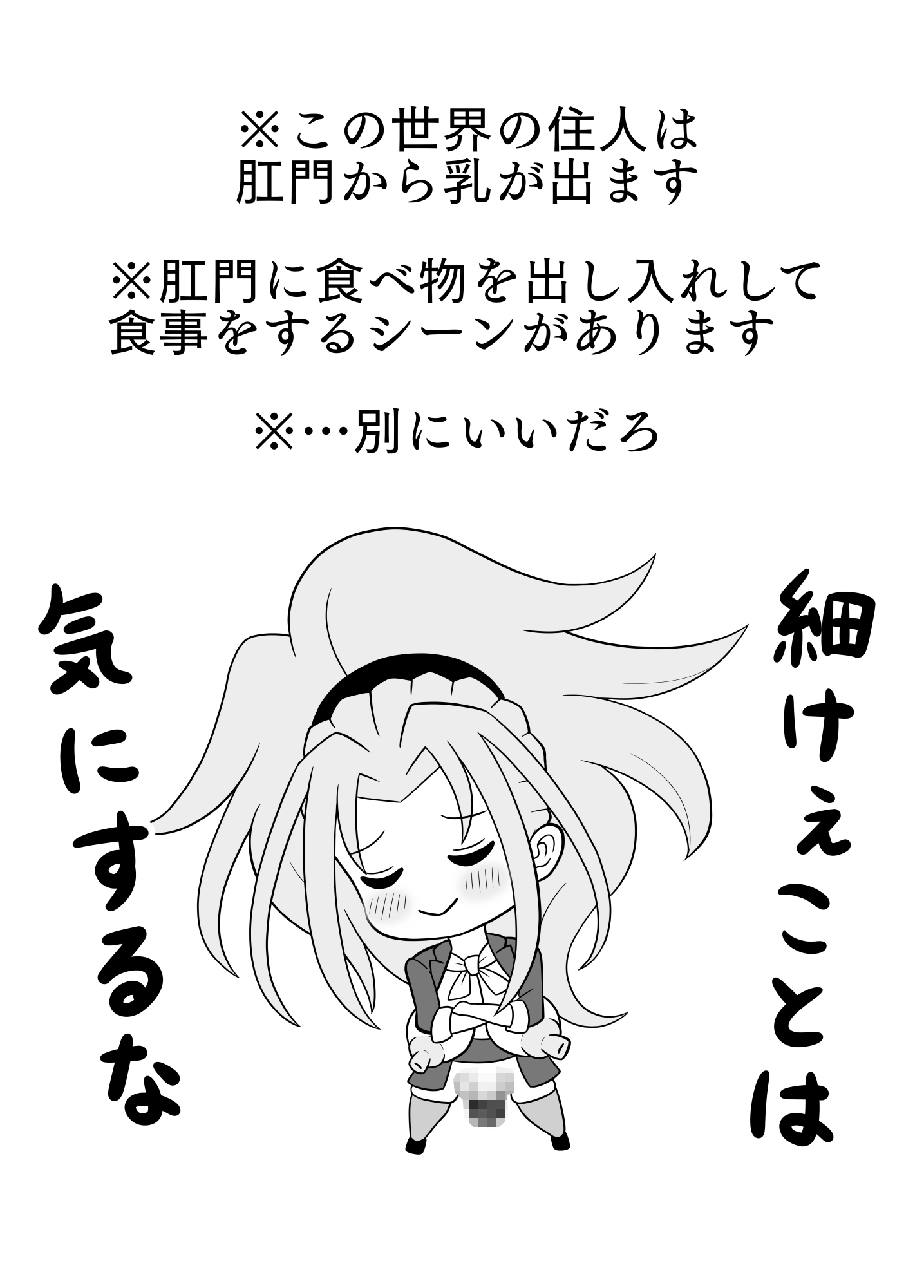 ふたなりママに犯される10 新メニュー開発会議編