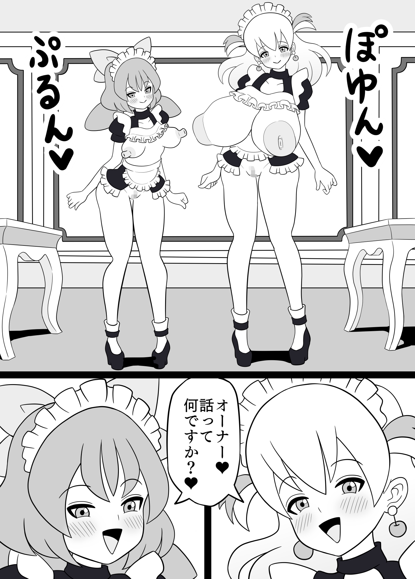 ふたなりママに犯される10 新メニュー開発会議編