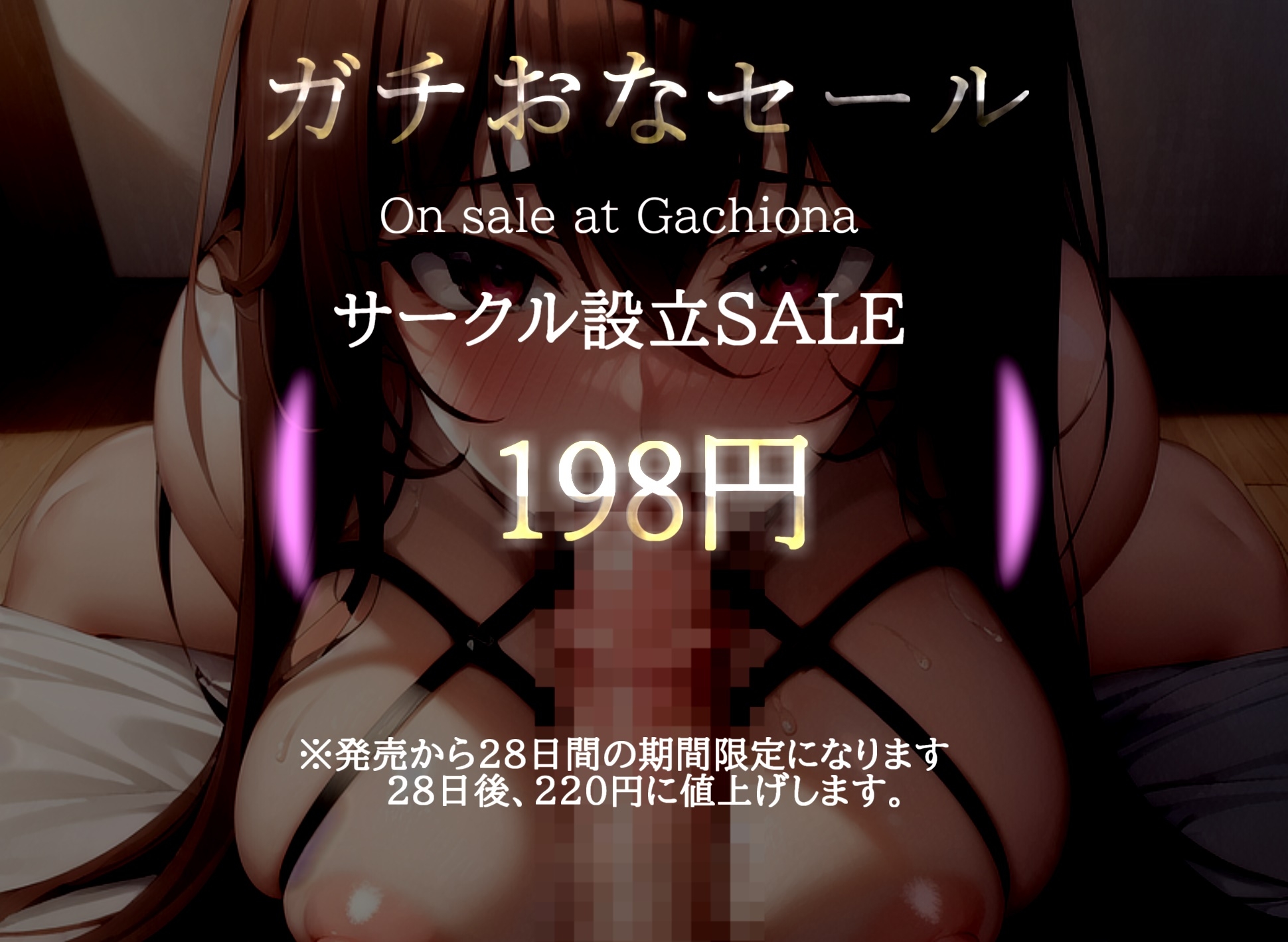 【新作198円】プレミア級✨ 人気声優一般OLちゃんが淫語でオナニーをサポート✨極太ディルドをフェラしながらぶっといバイブをGスポにズブズブしながらおもらしオナニー