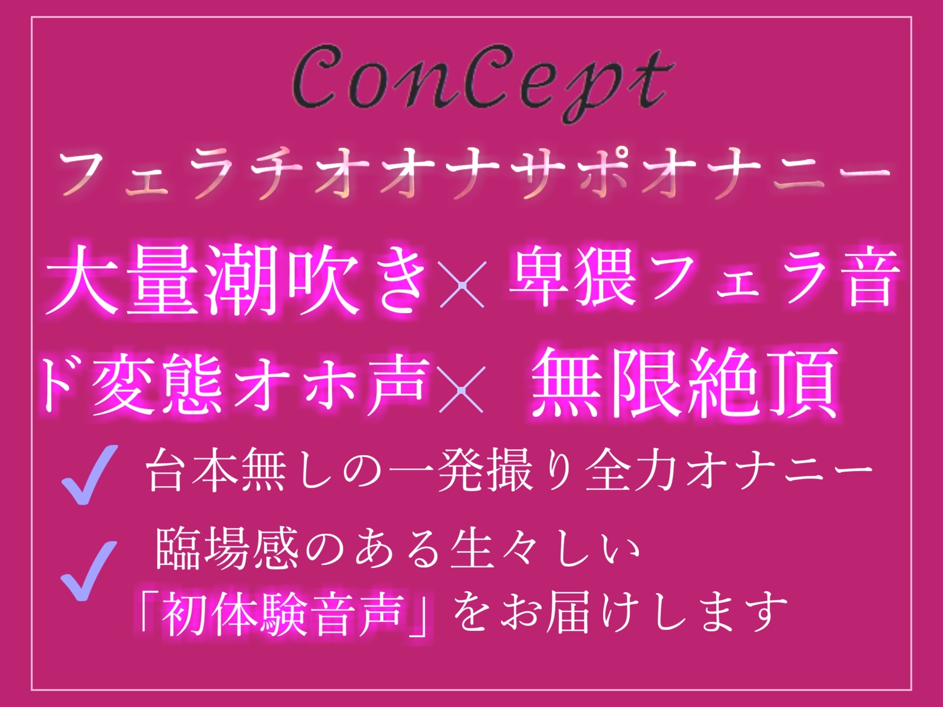 【新作198円】プレミア級✨ 人気声優一般OLちゃんが淫語でオナニーをサポート✨極太ディルドをフェラしながらぶっといバイブをGスポにズブズブしながらおもらしオナニー