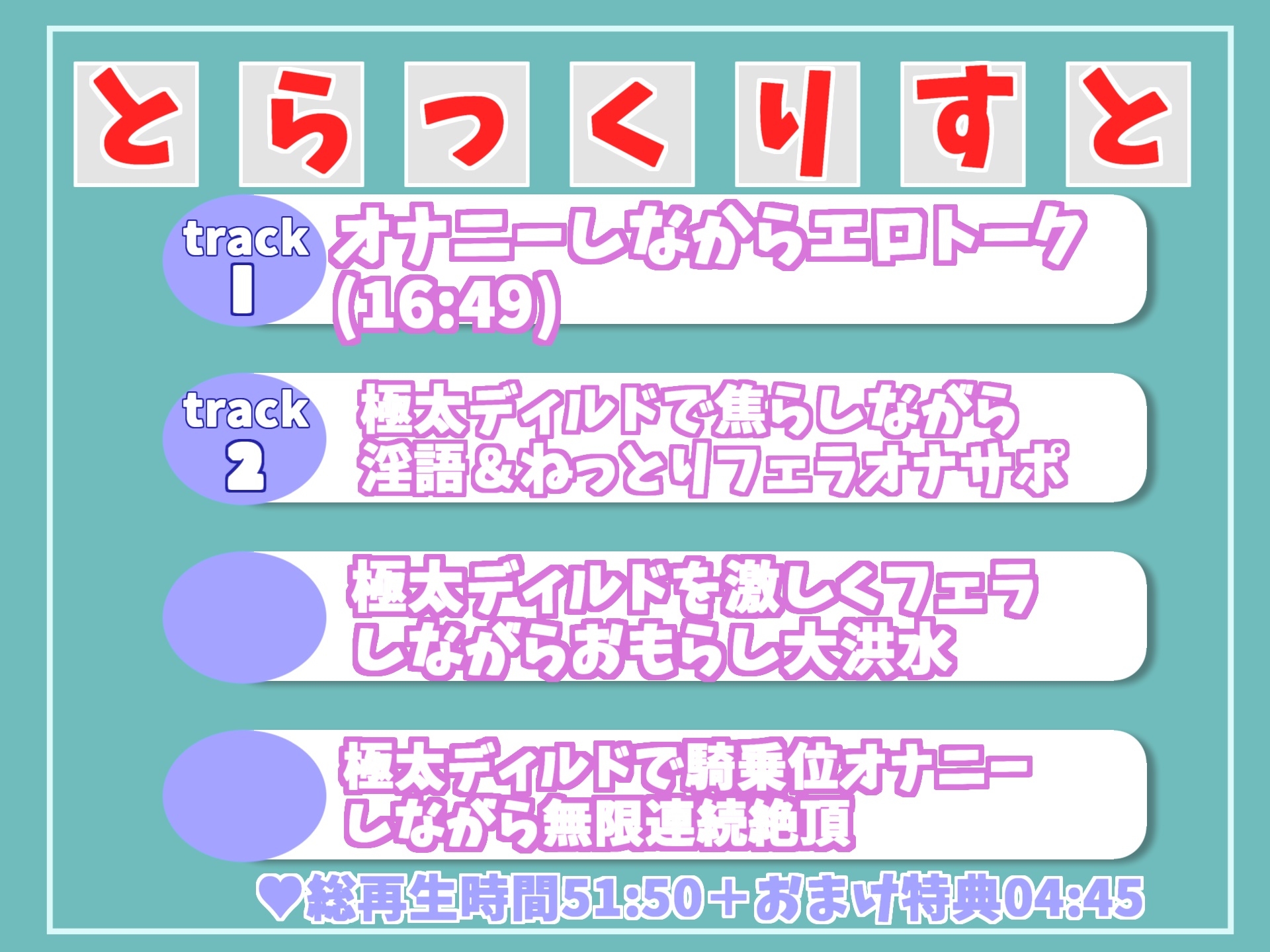 【新作198円】プレミア級✨ 人気声優一般OLちゃんが淫語でオナニーをサポート✨極太ディルドをフェラしながらぶっといバイブをGスポにズブズブしながらおもらしオナニー
