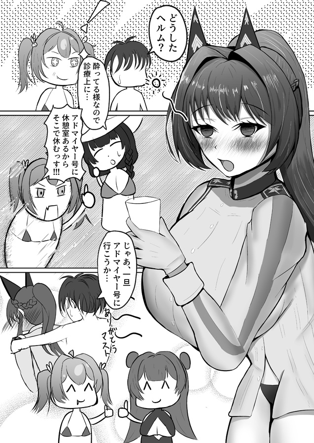 ヘルムと一緒。2