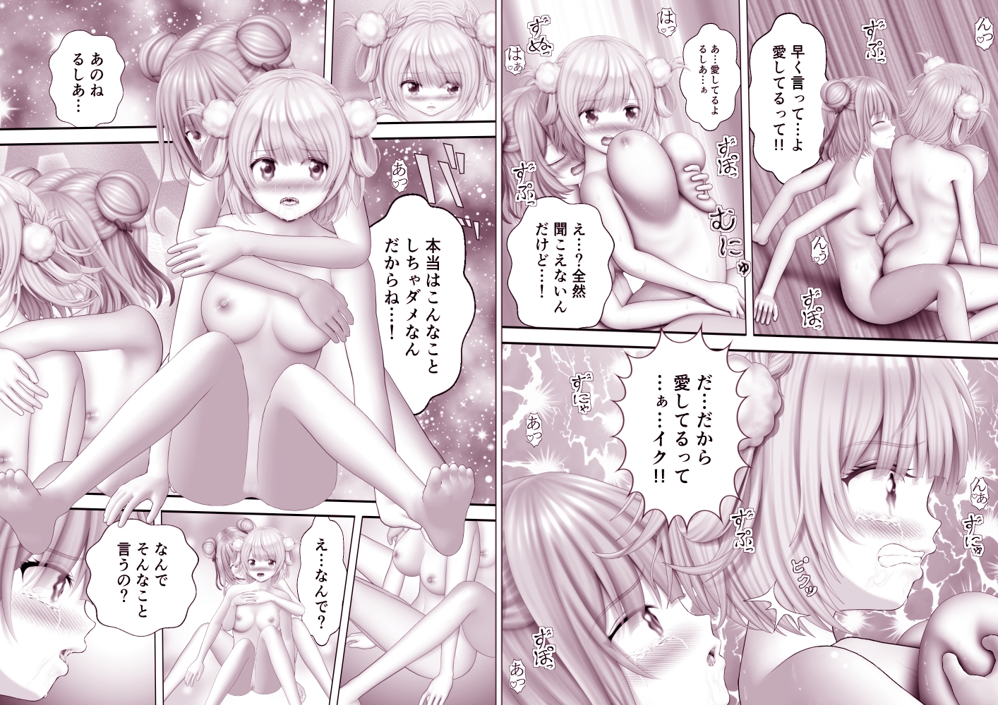 Virtual Story～ネクロマンサーとういママのふたなりレズ総集編2023～