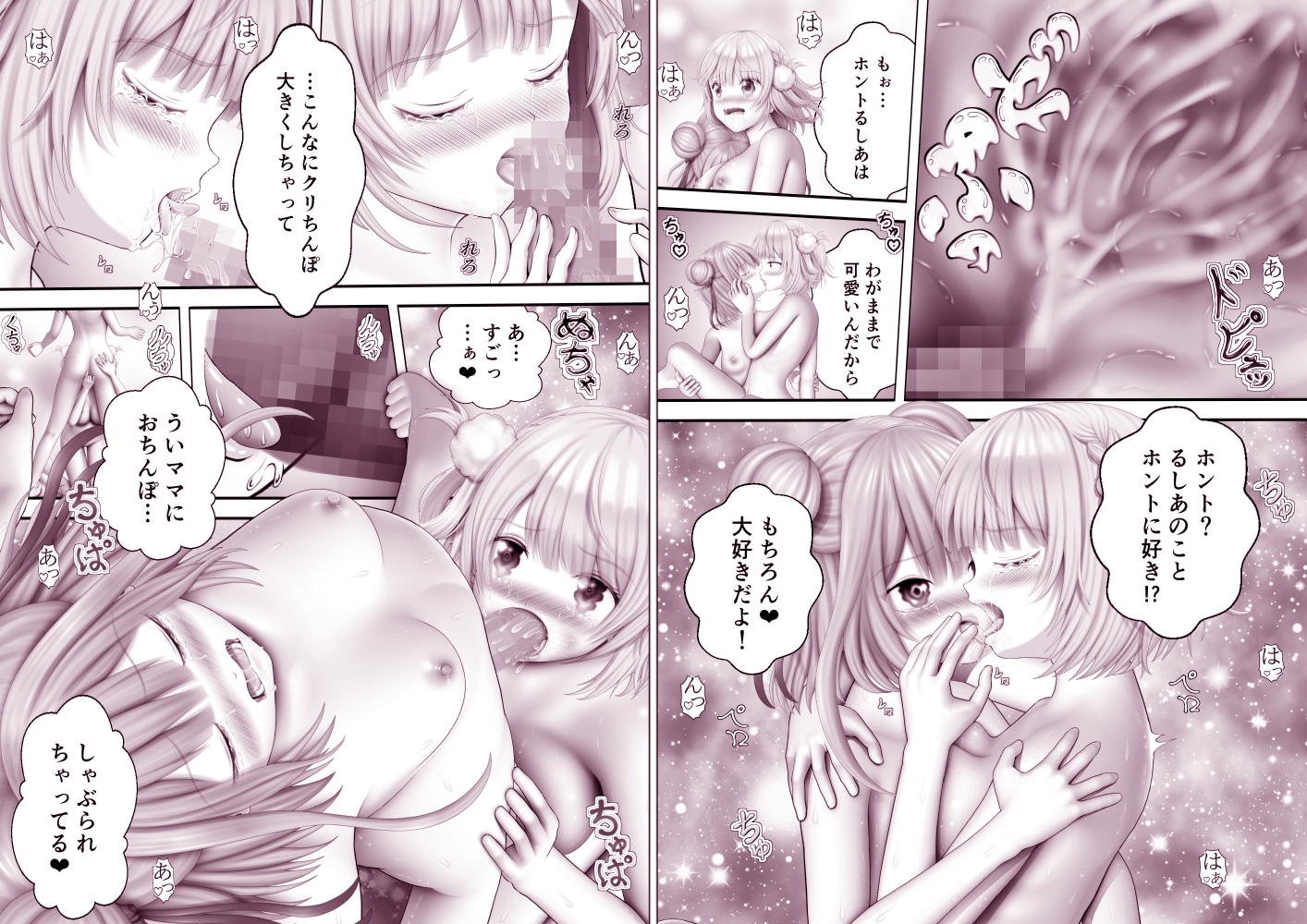 Virtual Story～ネクロマンサーとういママのふたなりレズ総集編2023～