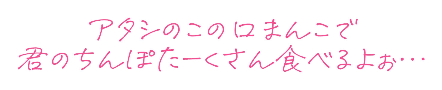 【期間限定110円!!】Hしないと出られない部屋に甘サドギャルと閉じ込められて淫語責めドスケベセックスした話【ギャル×即プレイ×淫語責め】