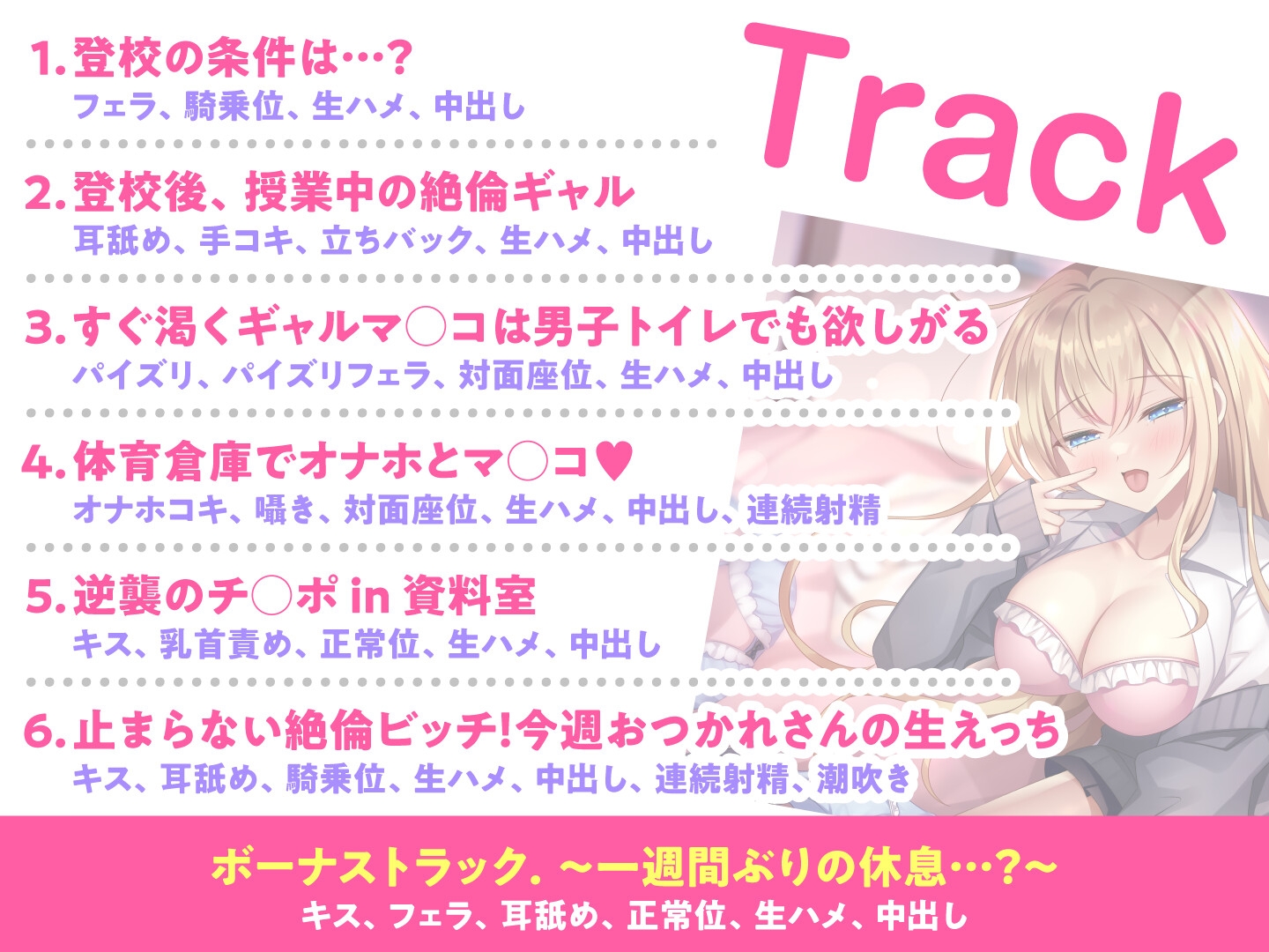 【期間限定110円/低音オホ声】不登校ダウナーギャルに単位を取らせるために強いられる絶倫セックス生活。<KU100>