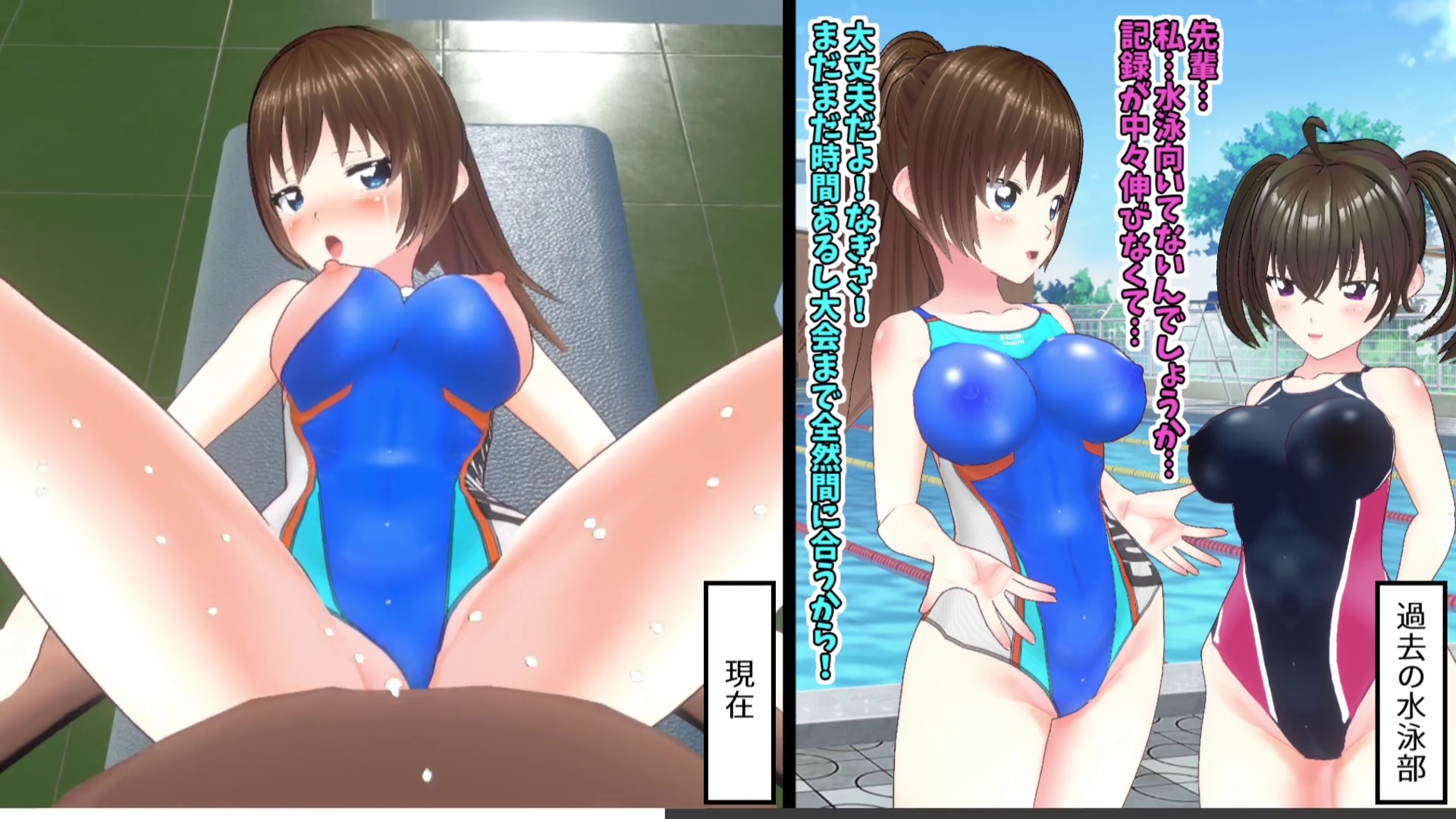 【3Dループアニメ】ビフォアフ学園～水泳部藤宮みずほの記憶～