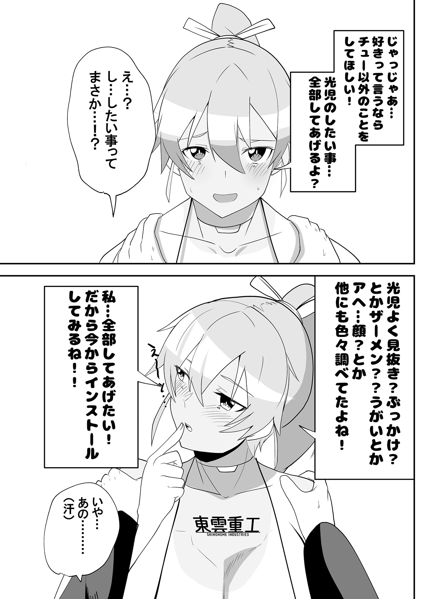 ヒューマロイドのザーメンパラダイス!