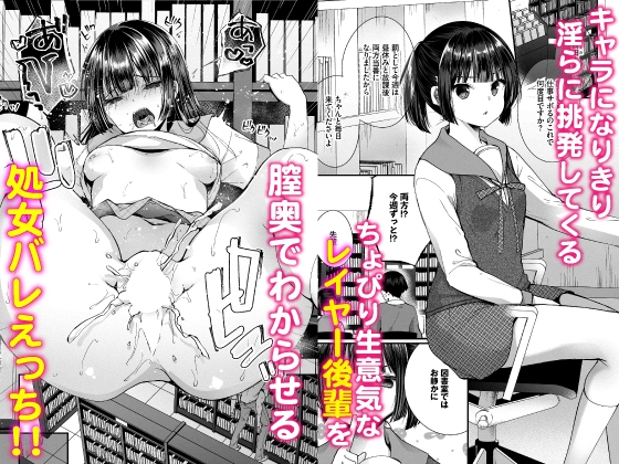 地味コの裏垢を発見したらビッチだった!?合本版3