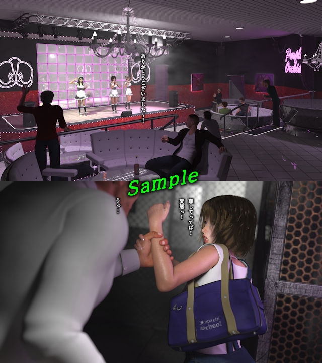 監禁地下アイドル