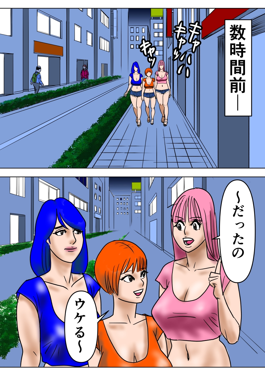 金持ちおじさんの性奴隷になった女子大生達