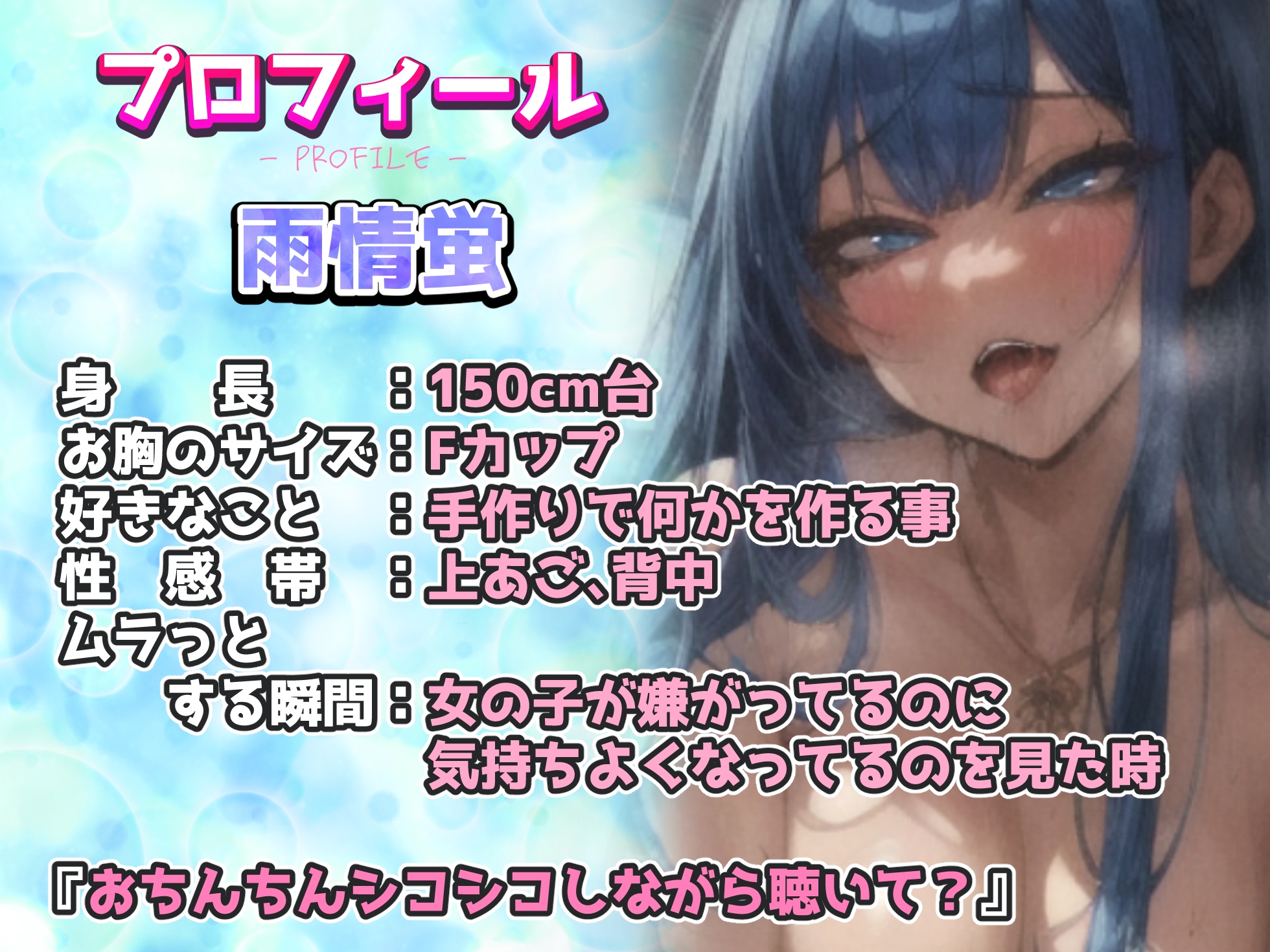 【実演オナニー】イッてもオナニー強制続行ルール!ディルド出し入れで至近距離オホ声喘ぎ!!一緒に気持ちよくなりたい雨情さん『おちんちんシコシコしながら聴いて?』