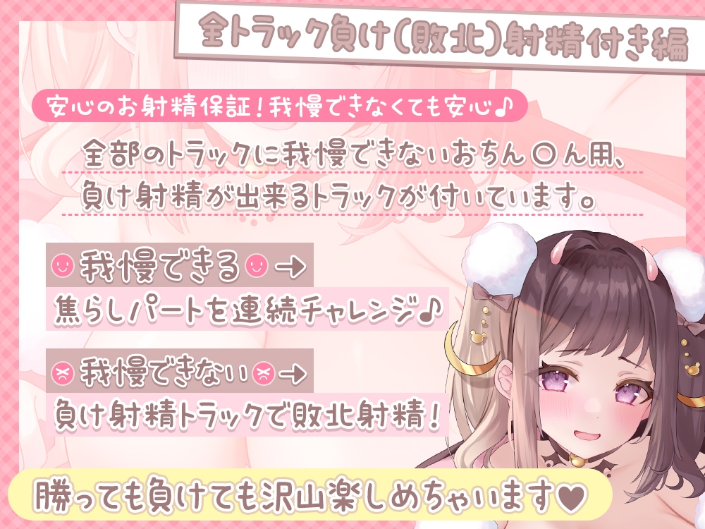 【5時間43分/超両耳犯し舐め】あだると放送局『伊ヶ崎綾香は焦らしたい!』~(多分勝てないから)全トラック負け射精のおまけ付き♪+生誕祭は子宮に精液プレゼント他~