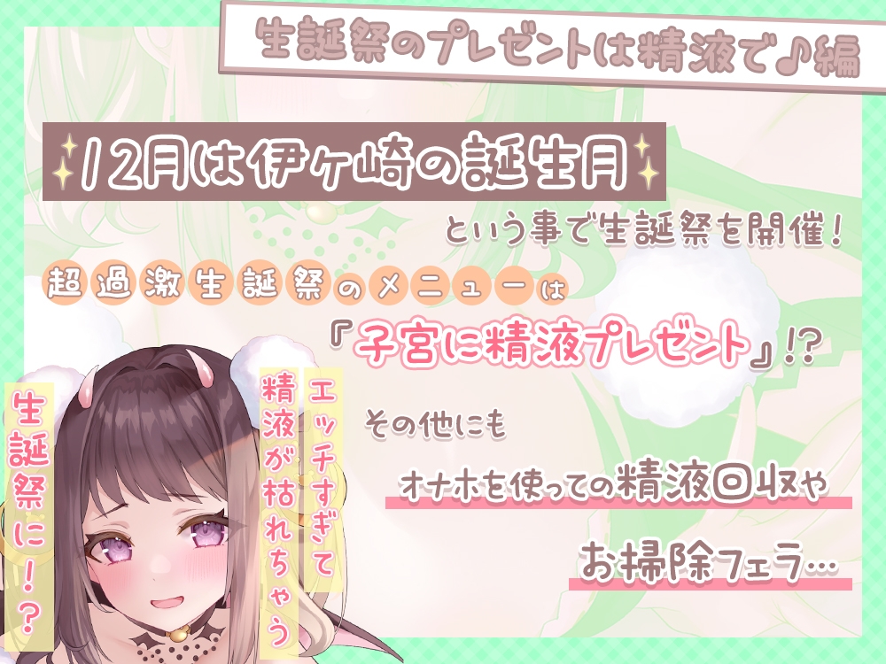 【5時間43分/超両耳犯し舐め】あだると放送局『伊ヶ崎綾香は焦らしたい!』~(多分勝てないから)全トラック負け射精のおまけ付き♪+生誕祭は子宮に精液プレゼント他~